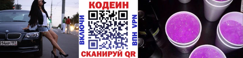 Кодеиновый сироп Lean напиток Lean (лин) ОМГ ОМГ ССЫЛКА Южно-Сухокумск