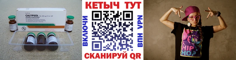 Кетамин VHQ  Южно-Сухокумск 