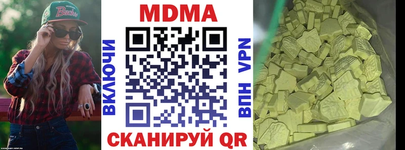 MDMA молли Южно-Сухокумск