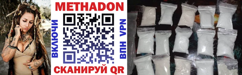 Метадон methadone  Южно-Сухокумск 