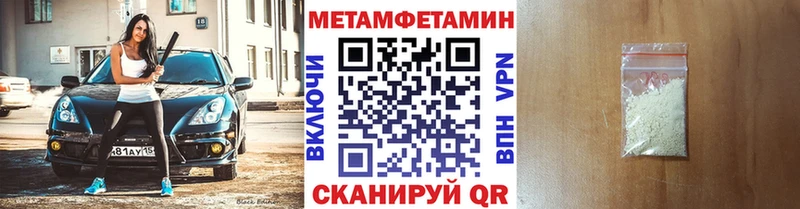 Метамфетамин Methamphetamine Южно-Сухокумск
